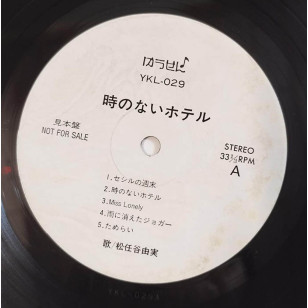 Yumi Matsutoya 松任谷由実 - 時のないホテル 1989 見本盤 Japan Promo Vinyl LP ***READY TO SHIP from Hong Kong***